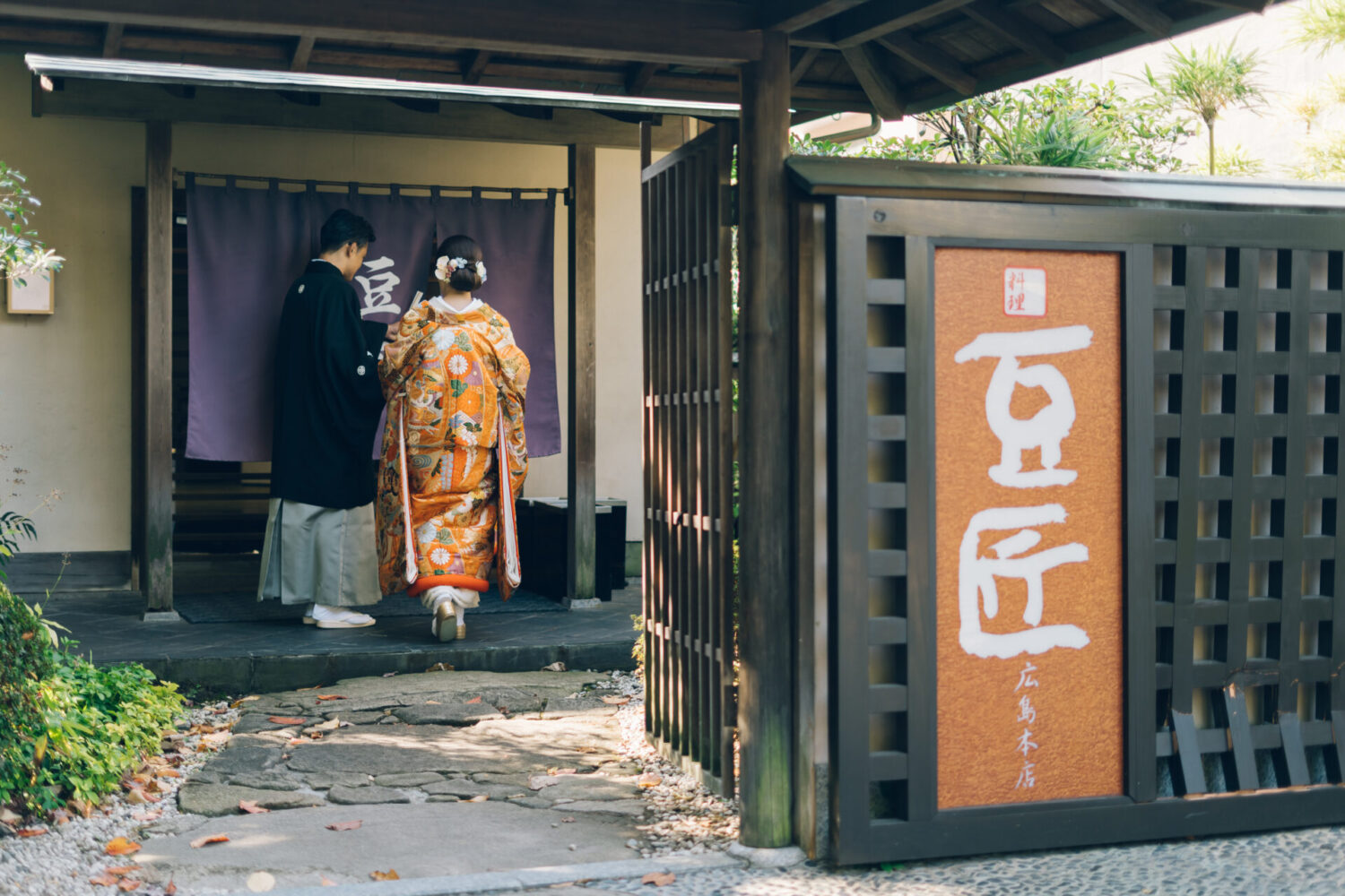 和装結婚式の様子