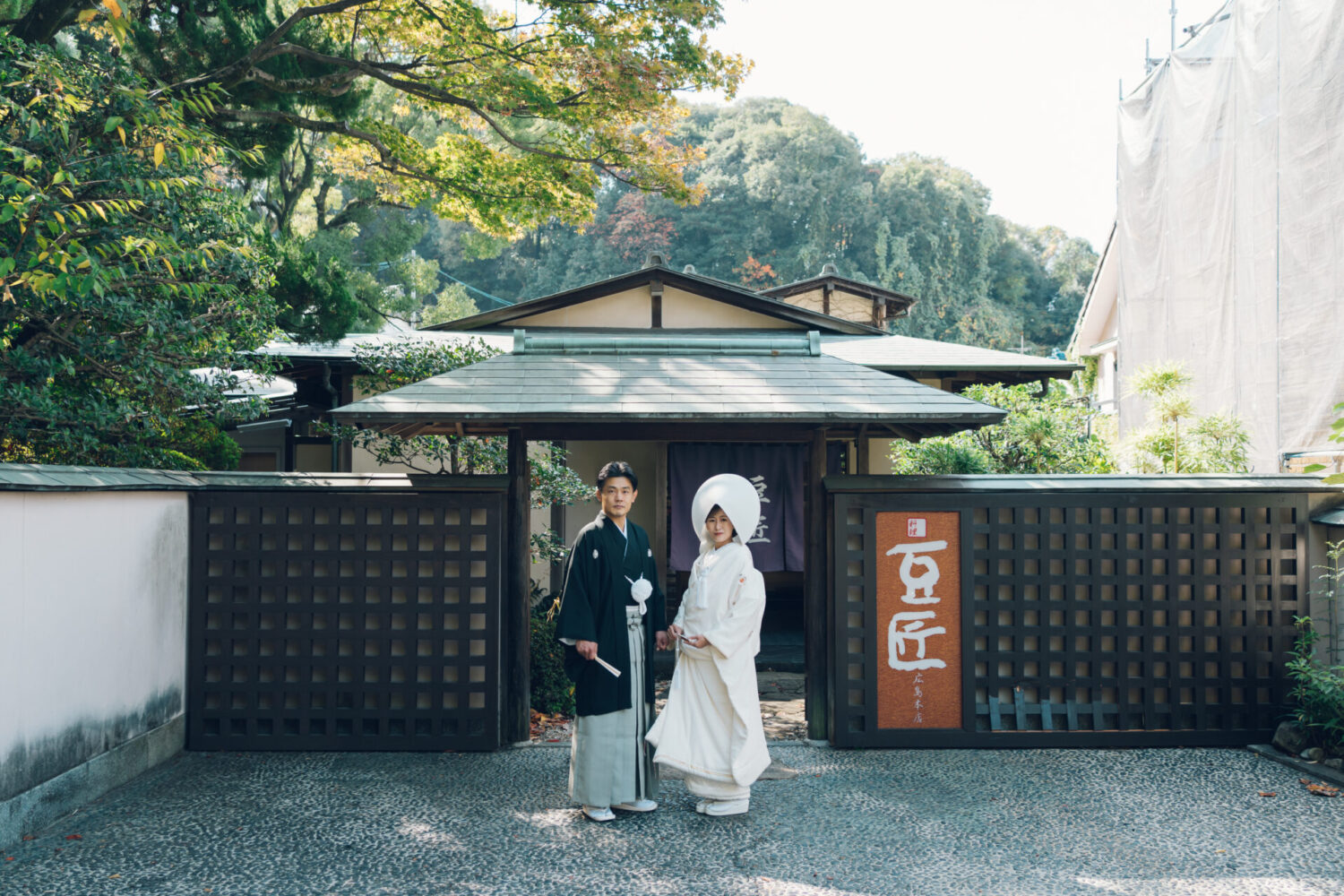 和装結婚式の様子