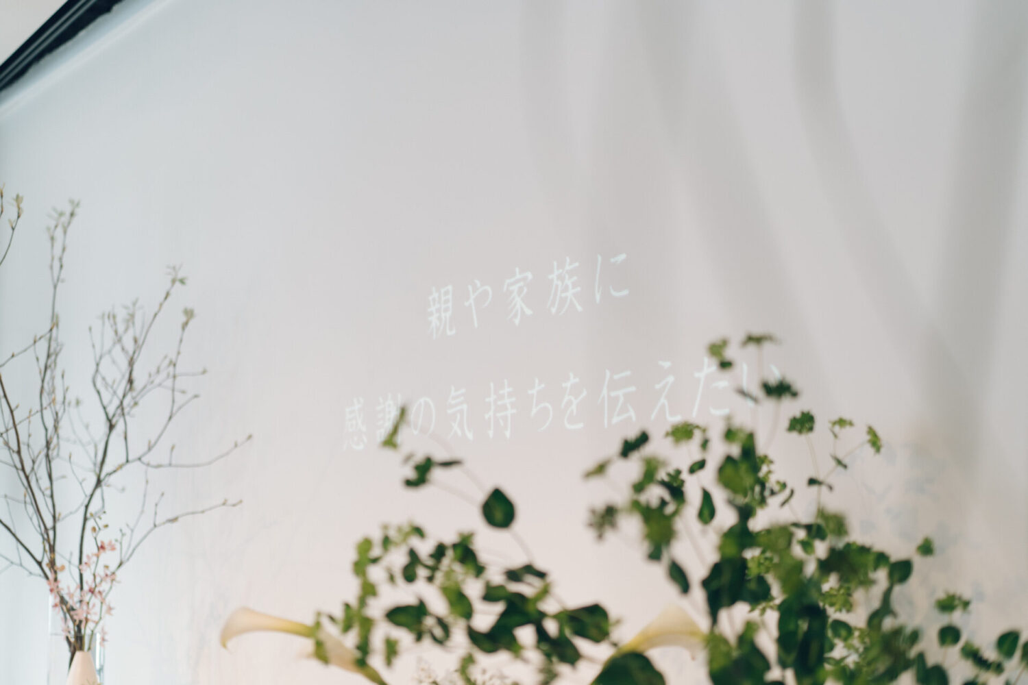 花と写真と結婚式の様子