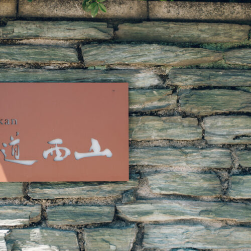 Ryokan尾道西山の様子