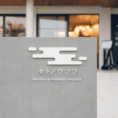 セトノウツツの様子