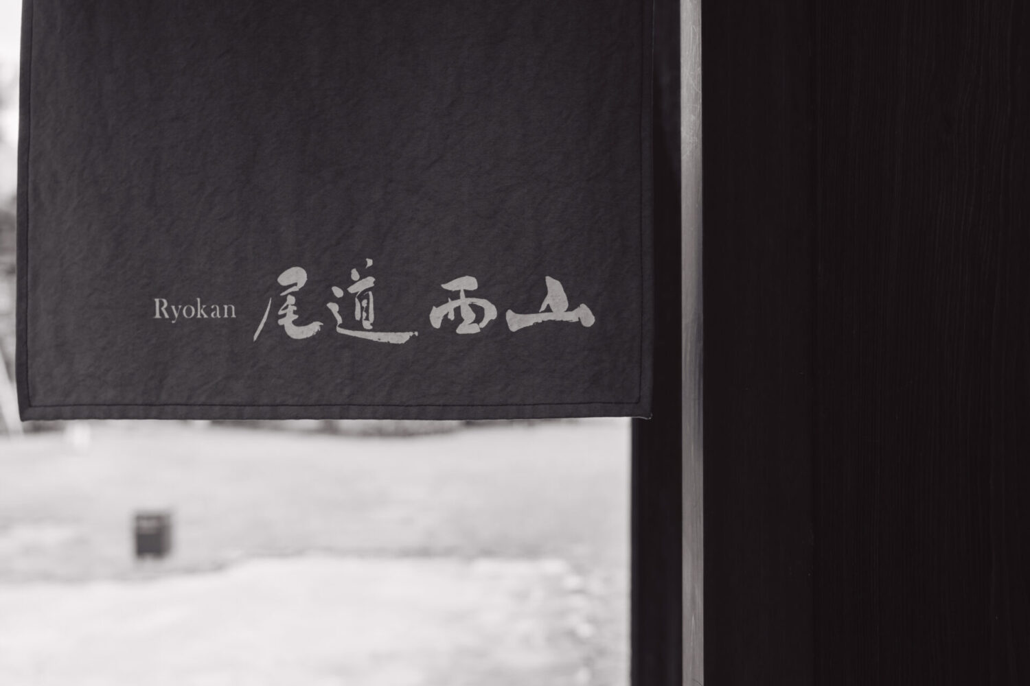 Ryokan尾道西山の様子