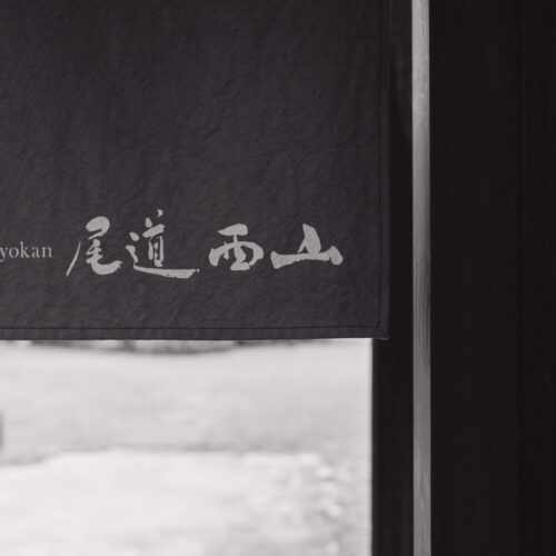 Ryokan尾道西山の様子