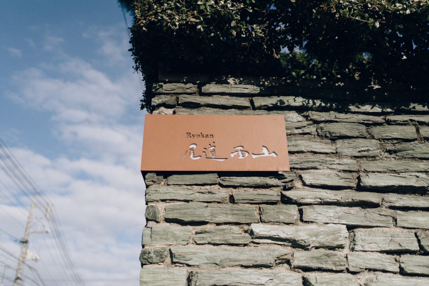 福山艮神社／Ryokan尾道西山の様子